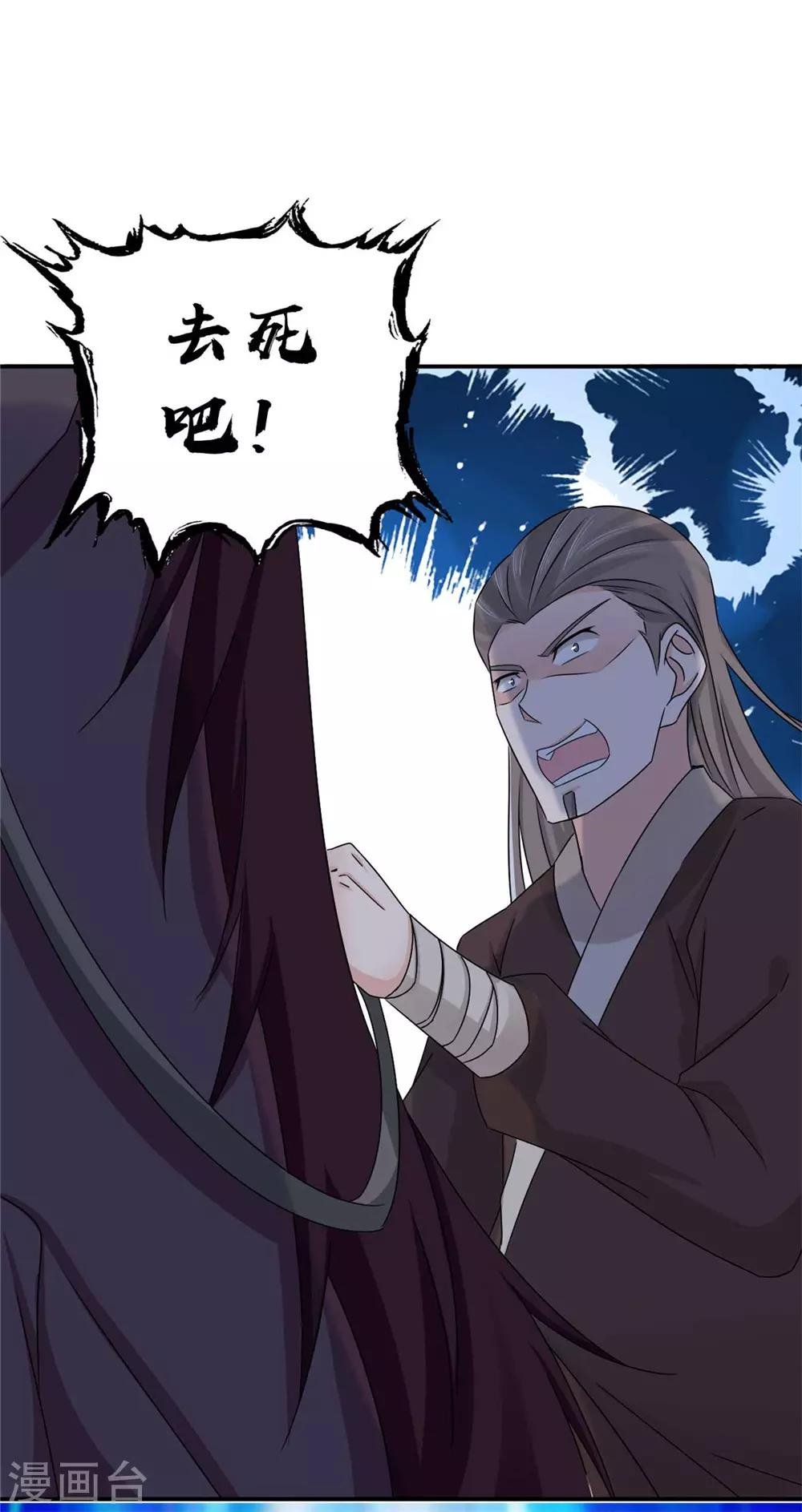 第62话 去死吧