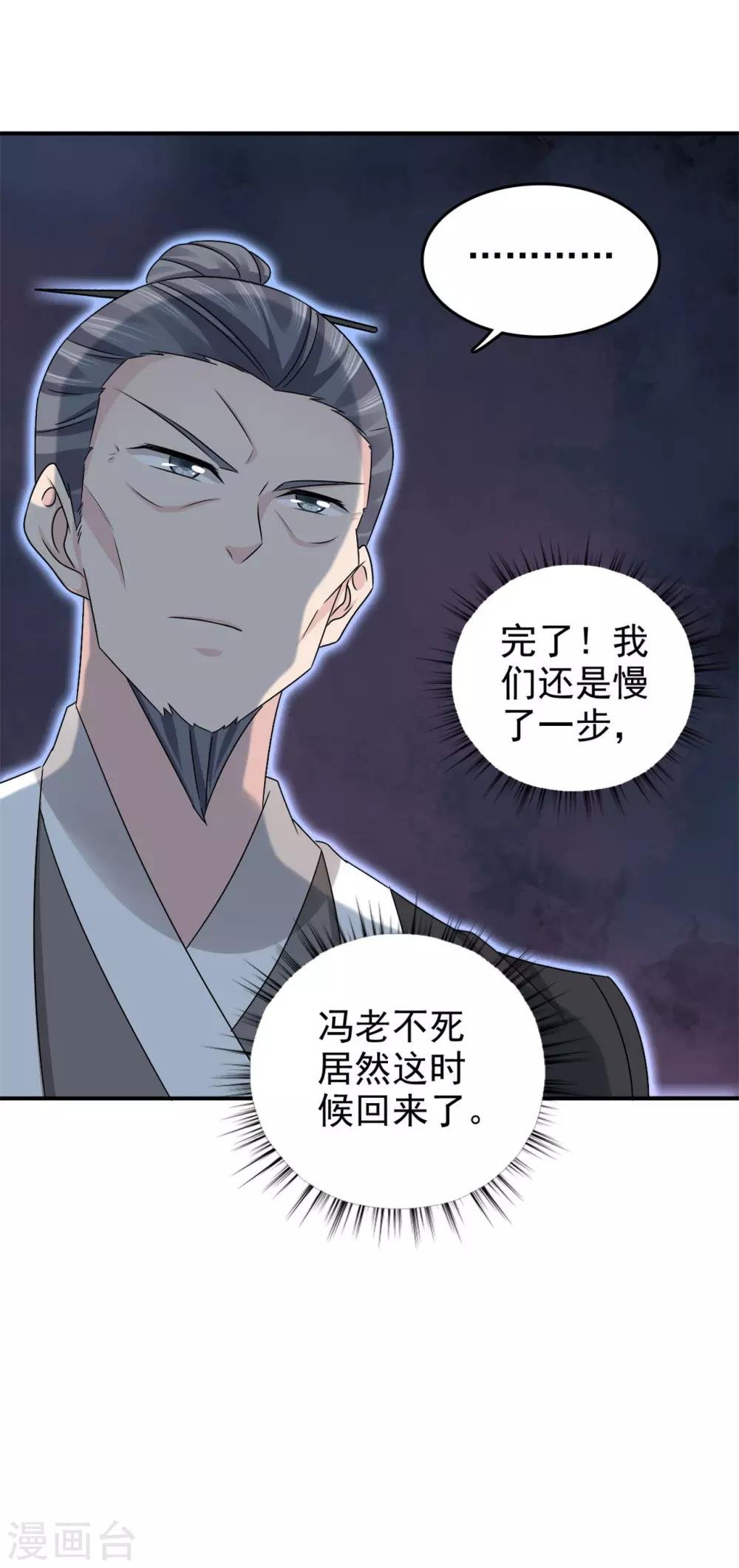 第63话 为姑奶奶报仇