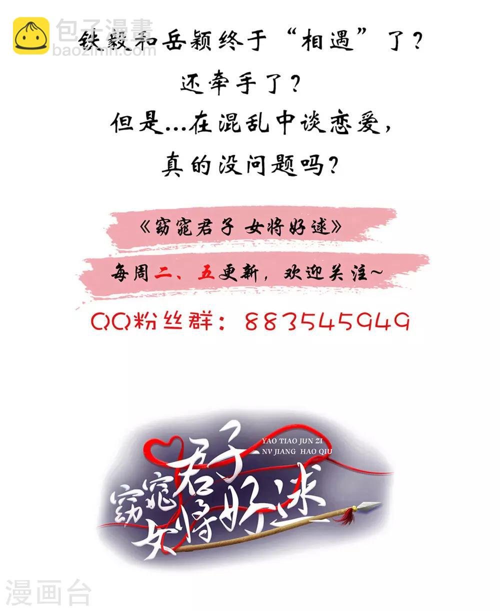 第63话 为姑奶奶报仇