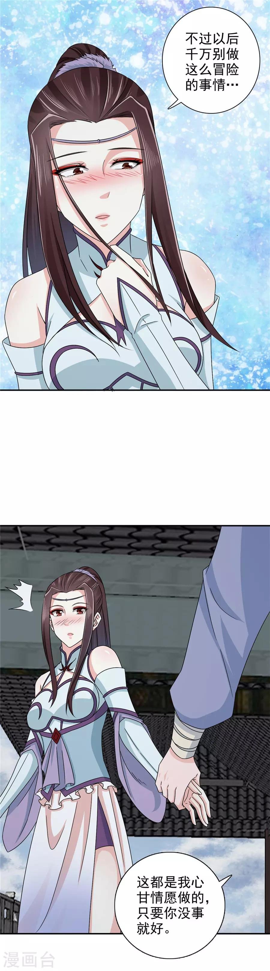 第64话 算你有良心