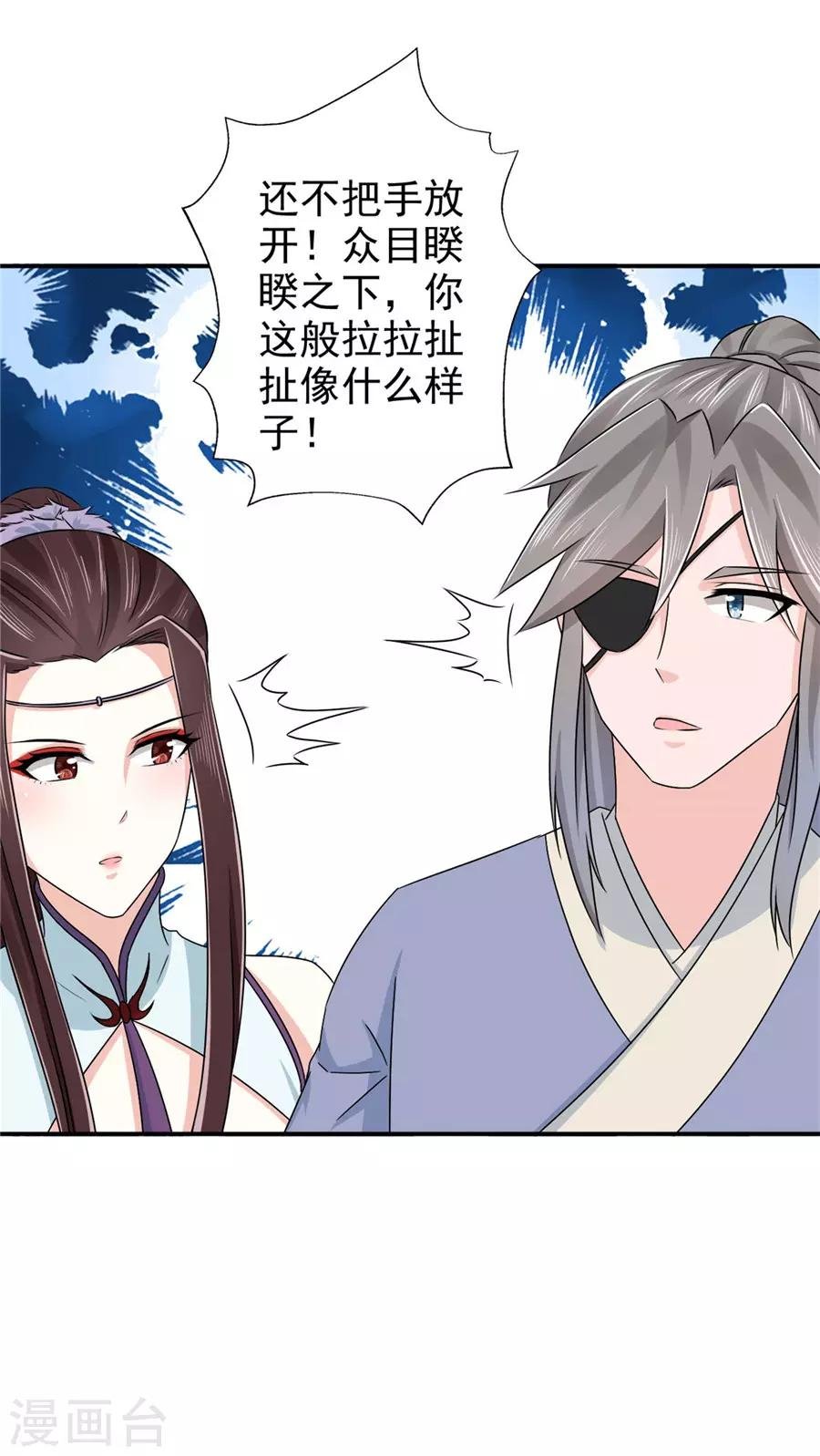 第64话 算你有良心