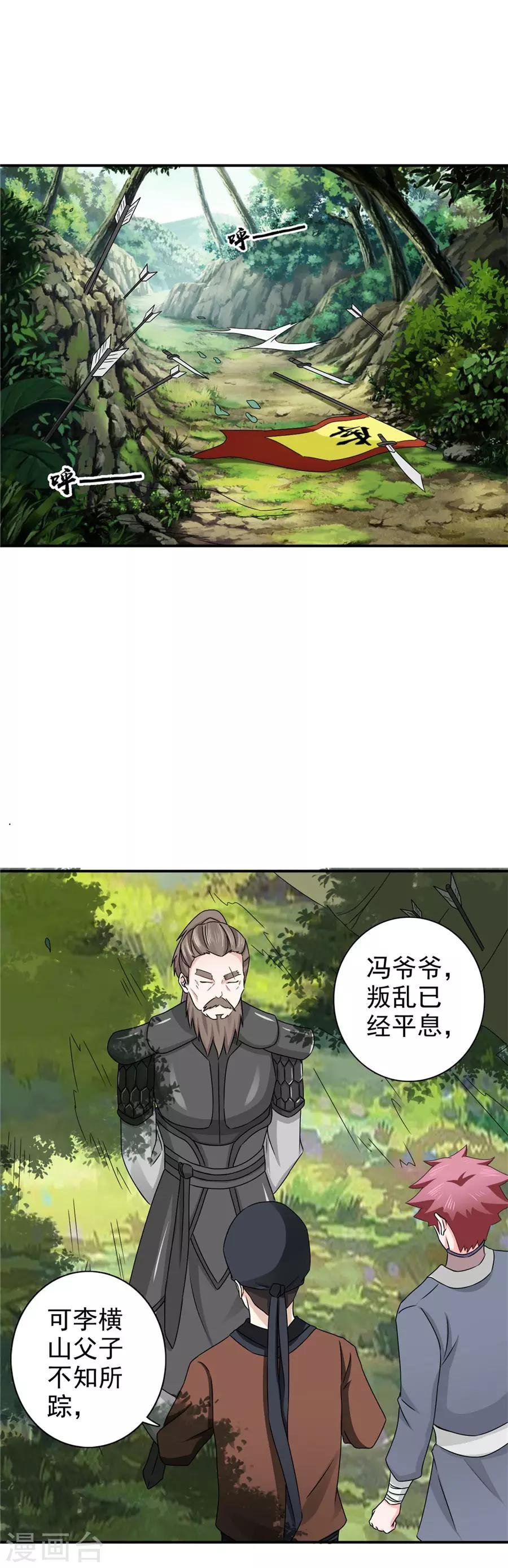 第64话 算你有良心