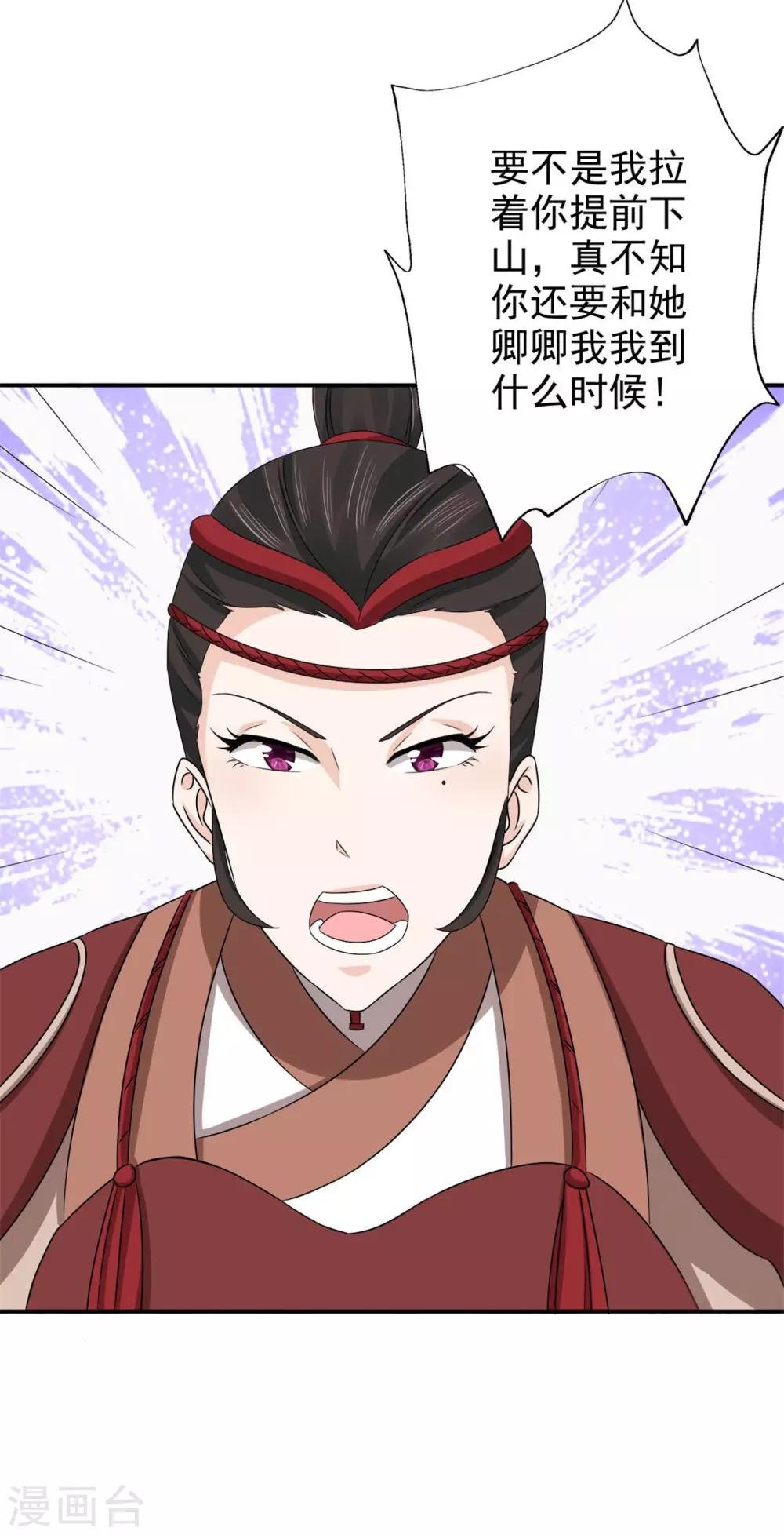 第65话 私定终身