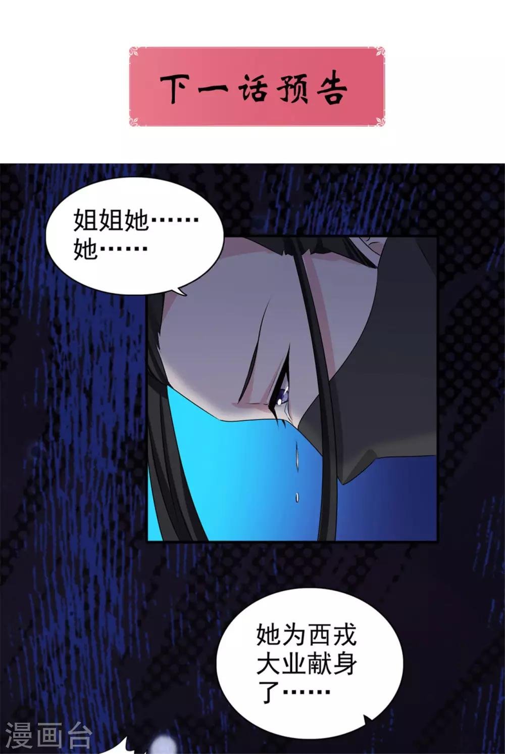 第65话 私定终身