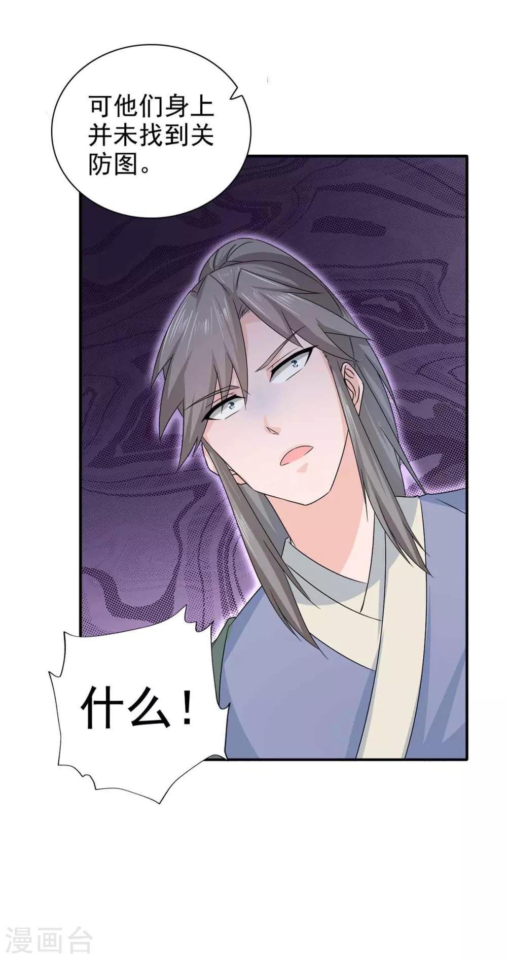 第66话 关防图