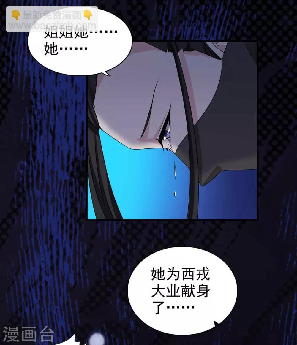第66话 关防图