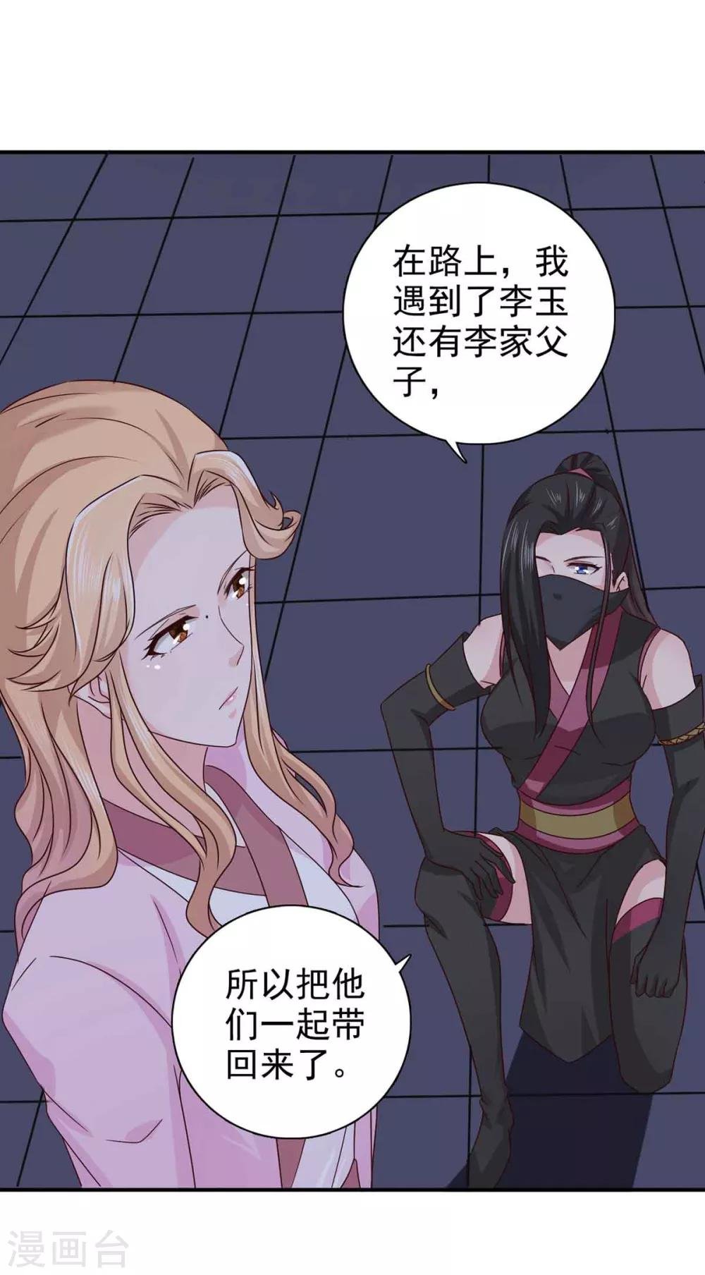 第66话 关防图