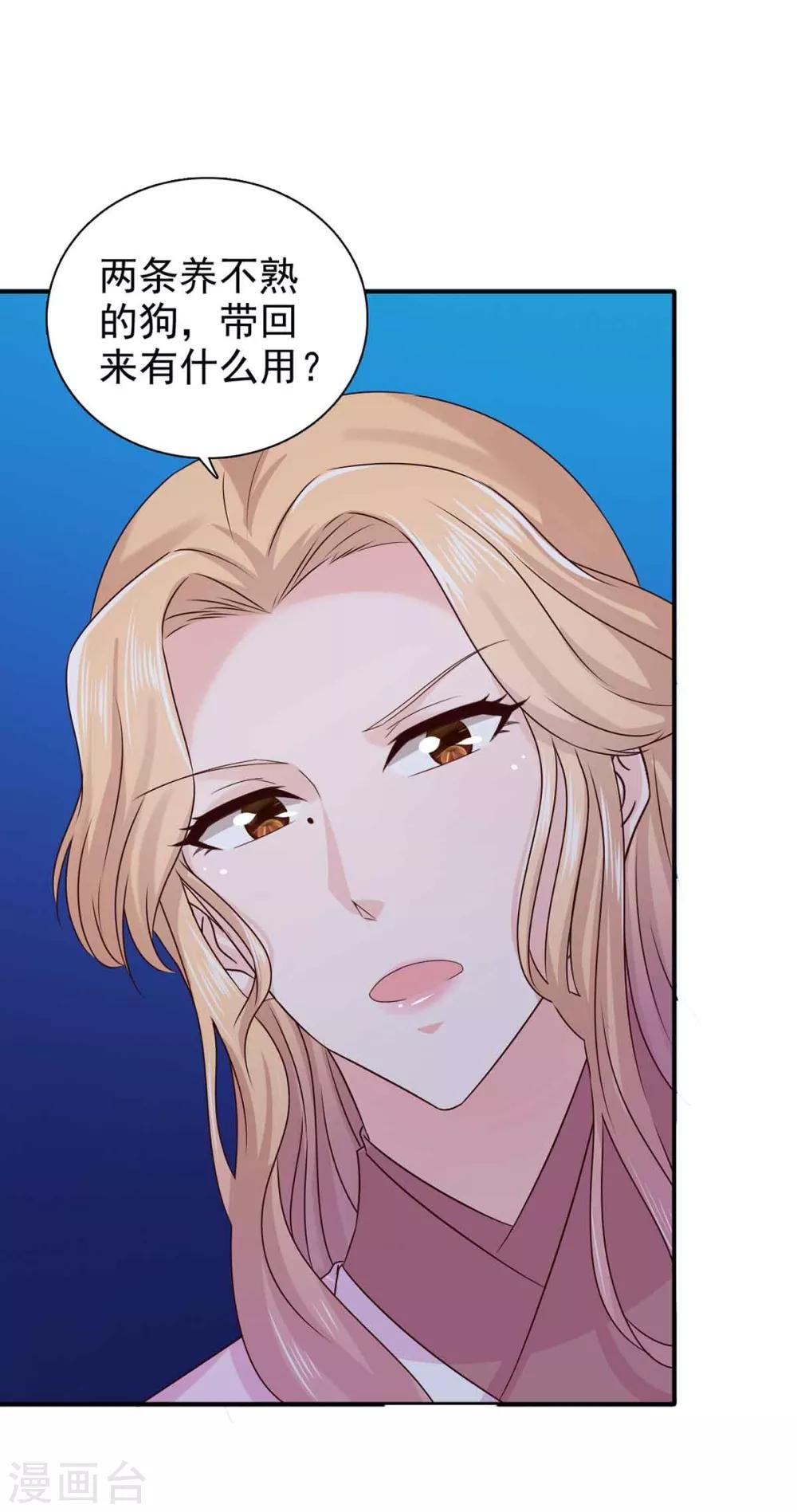 第66话 关防图