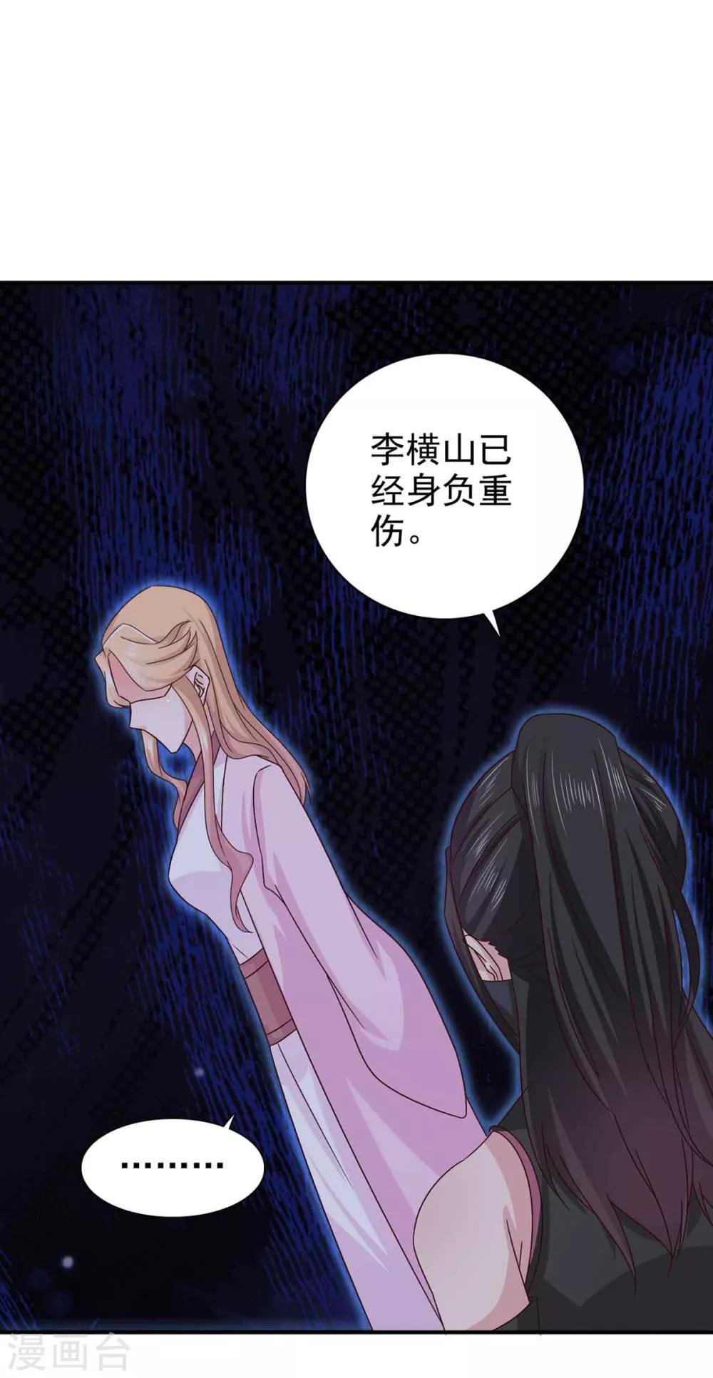 第66话 关防图