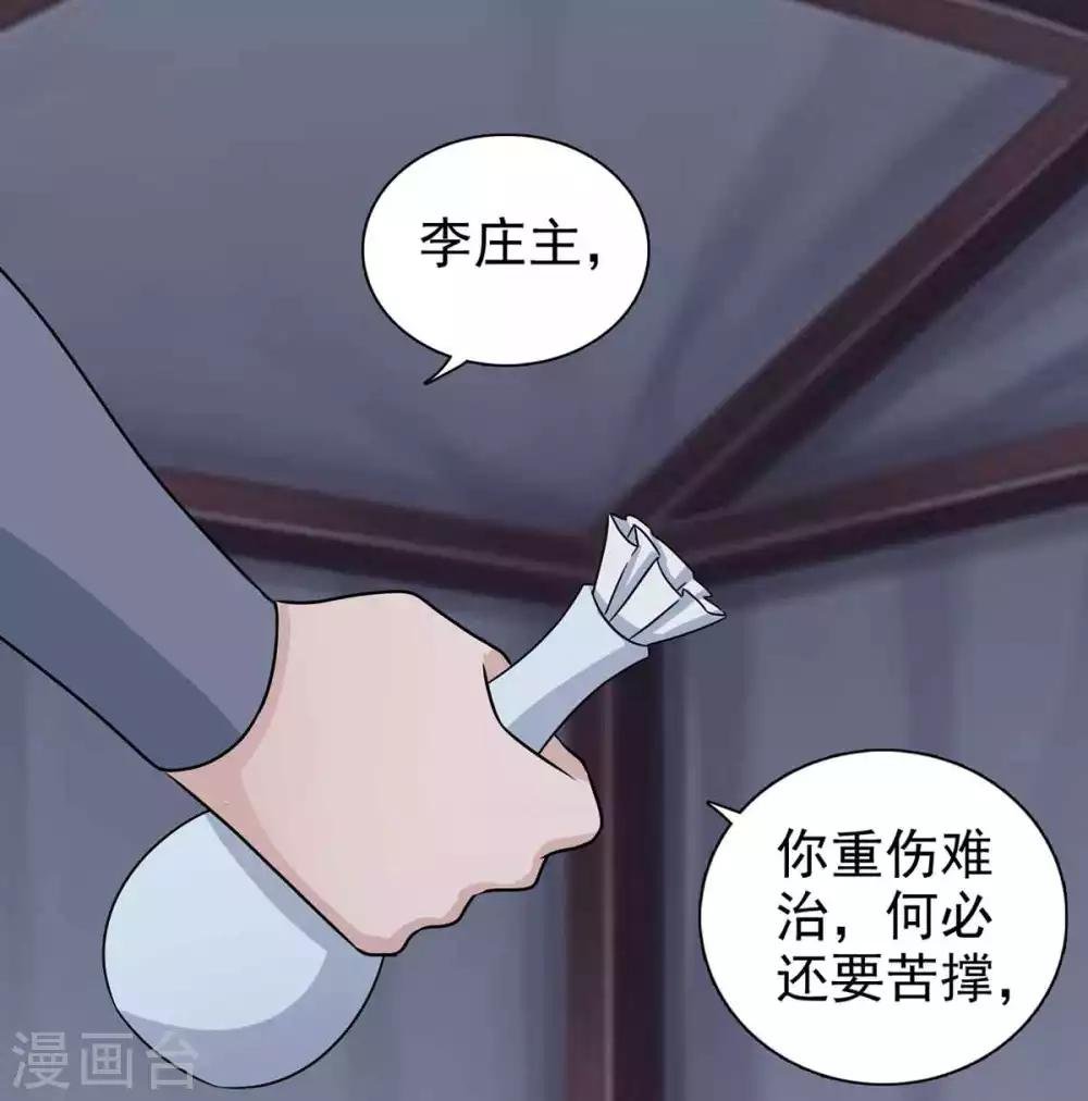 第67话 不如早早解脱