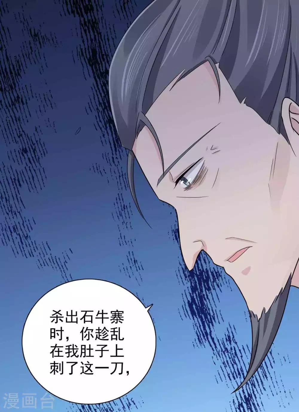 第67话 不如早早解脱