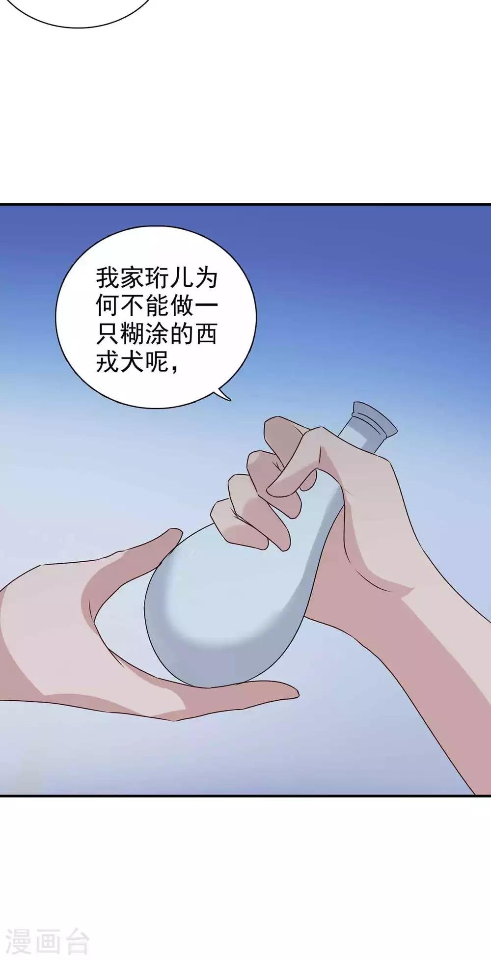 第67话 不如早早解脱
