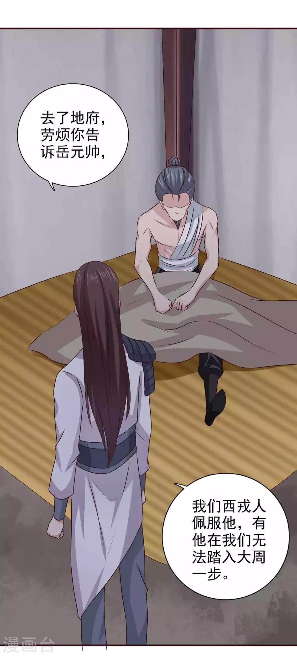 第67话 不如早早解脱