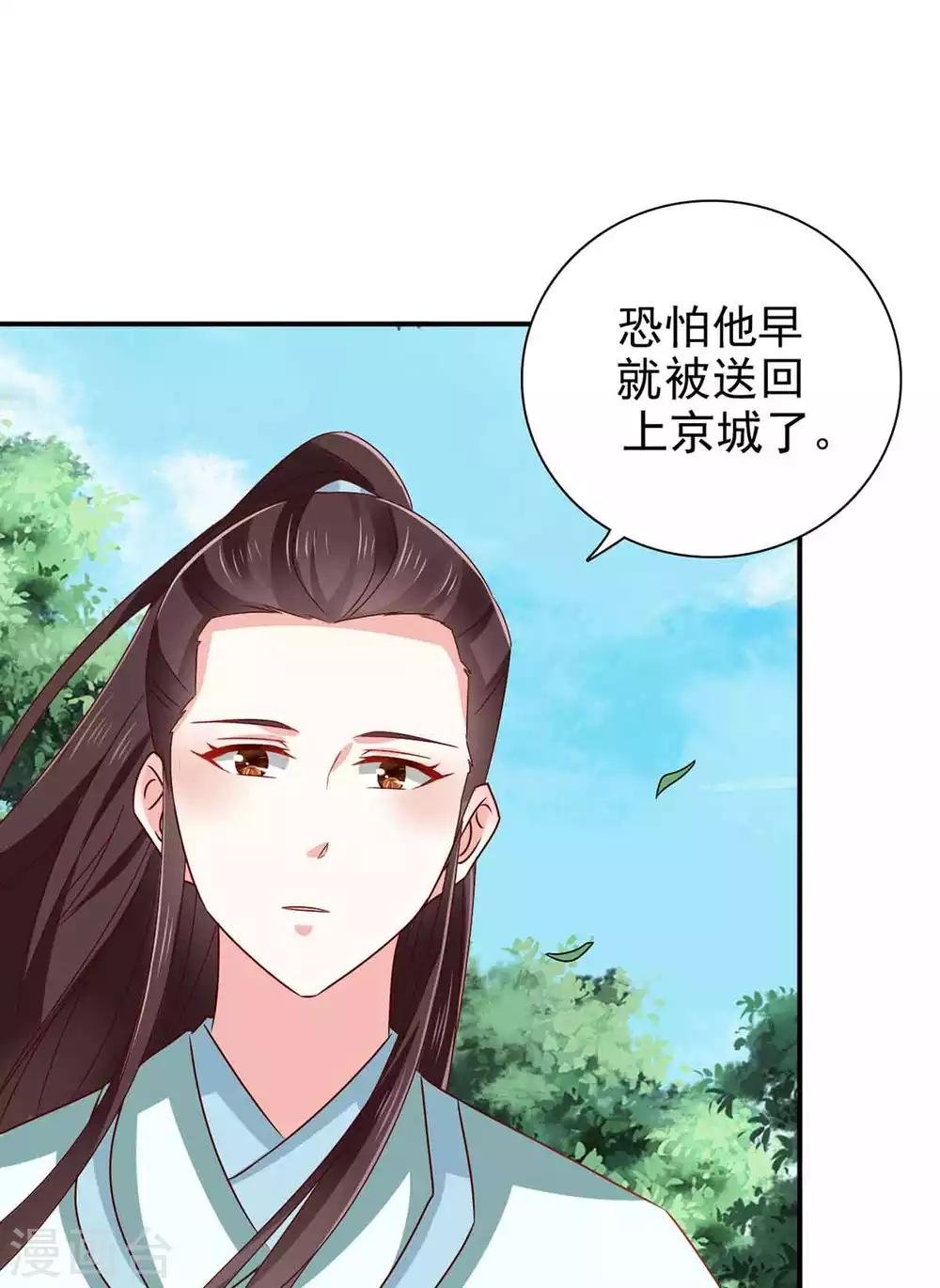 第67话 不如早早解脱