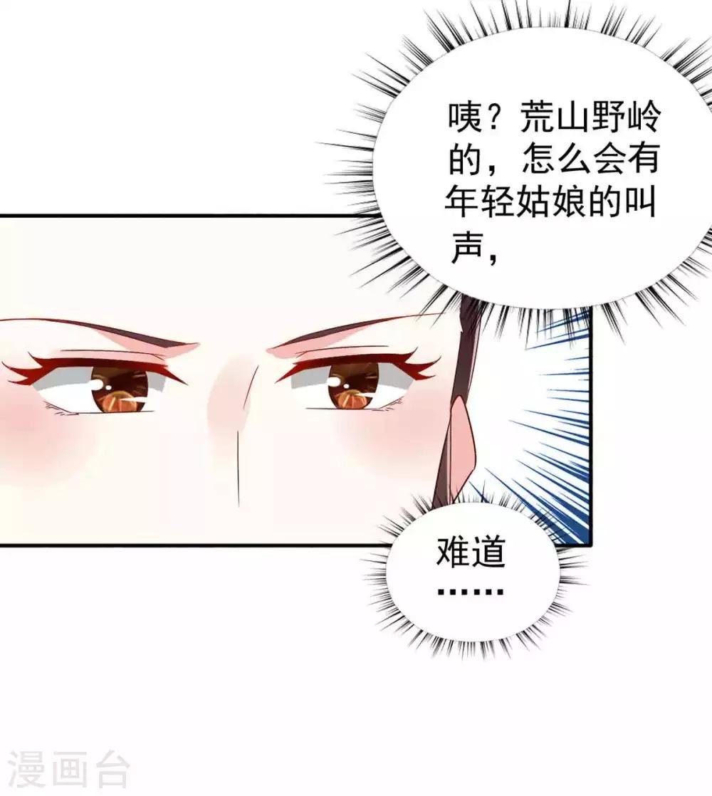 第67话 不如早早解脱