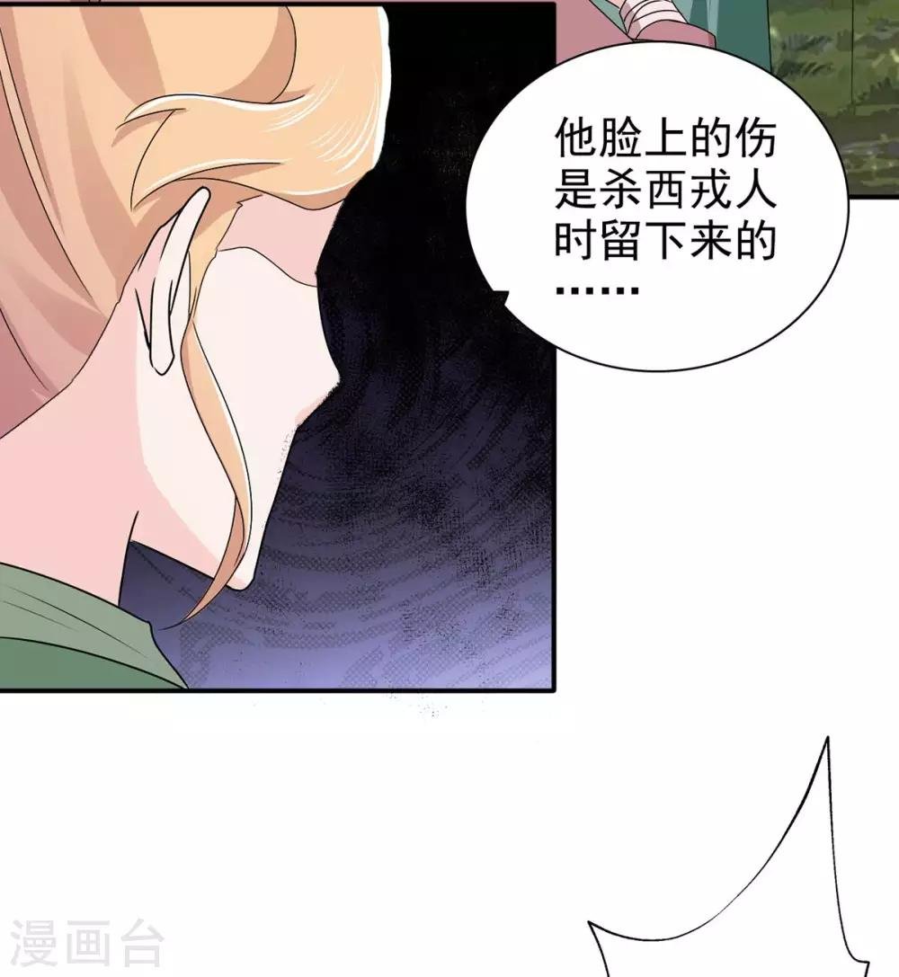 第68话 多管闲事