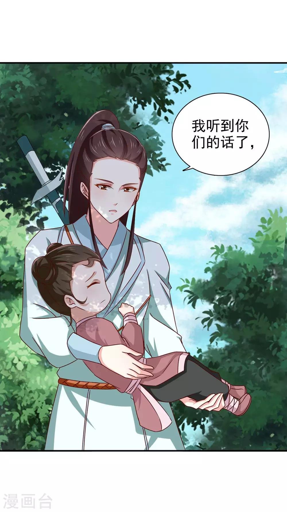 第68话 多管闲事