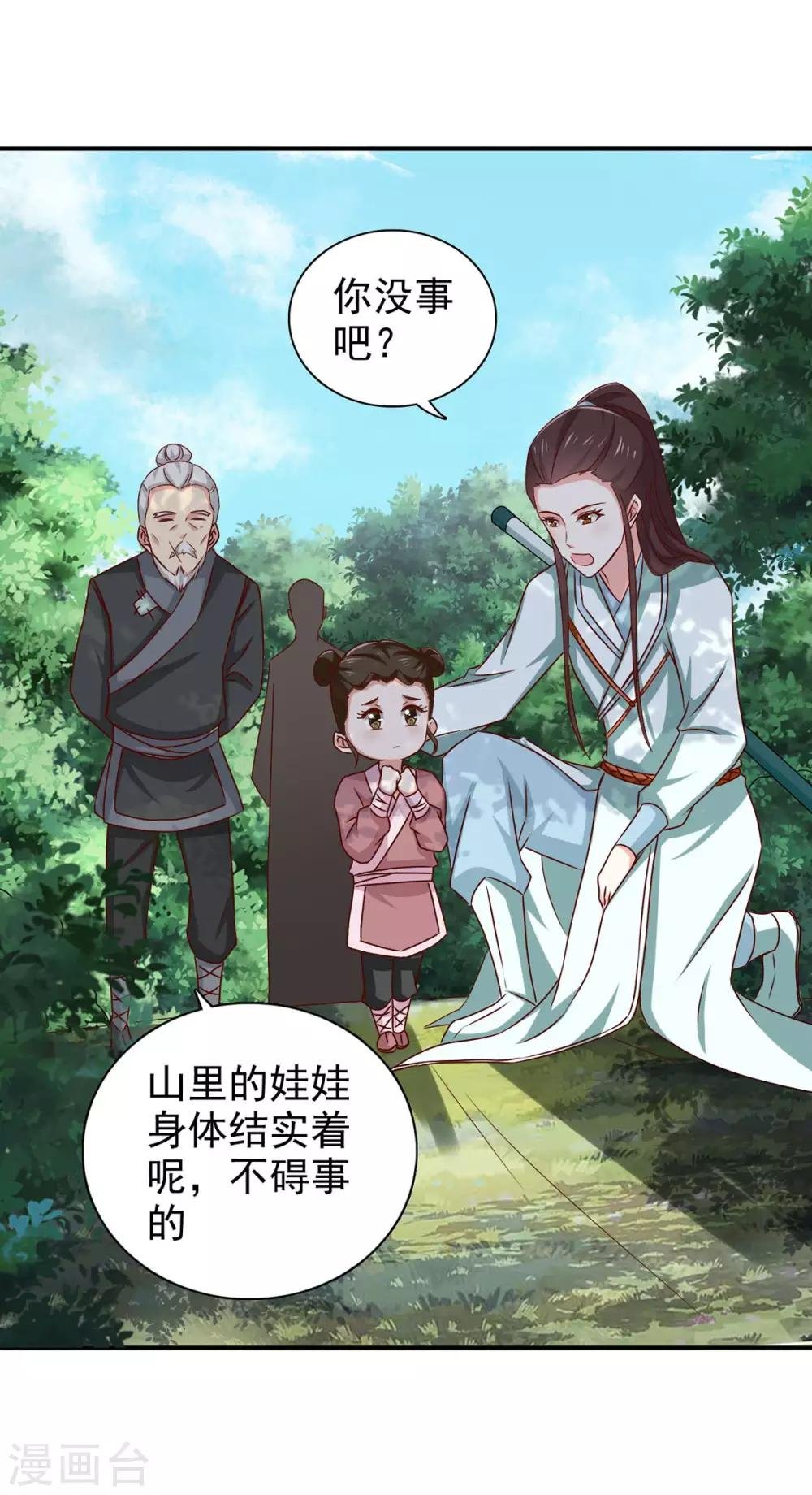 第68话 多管闲事