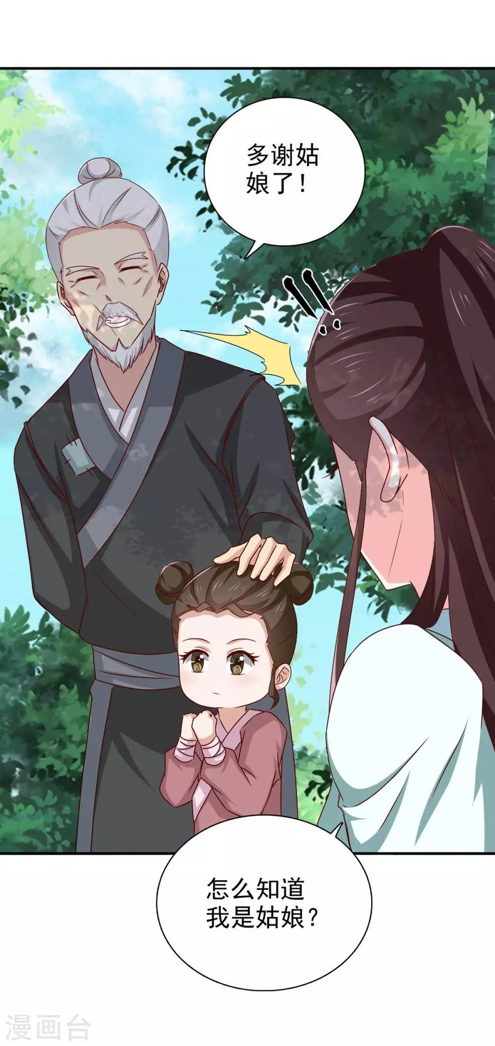 第68话 多管闲事