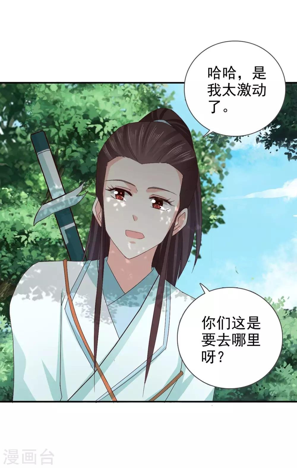 第68话 多管闲事