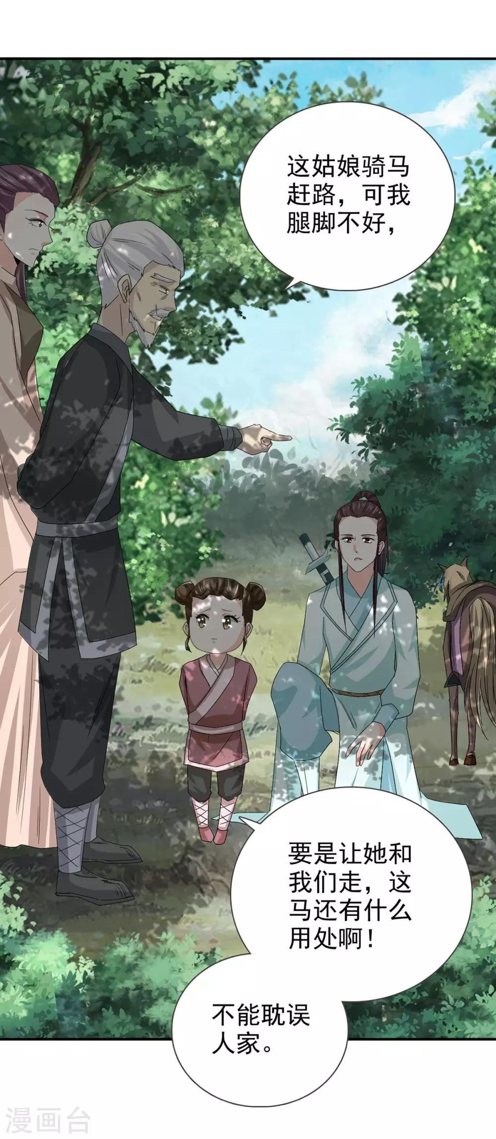 第68话 多管闲事