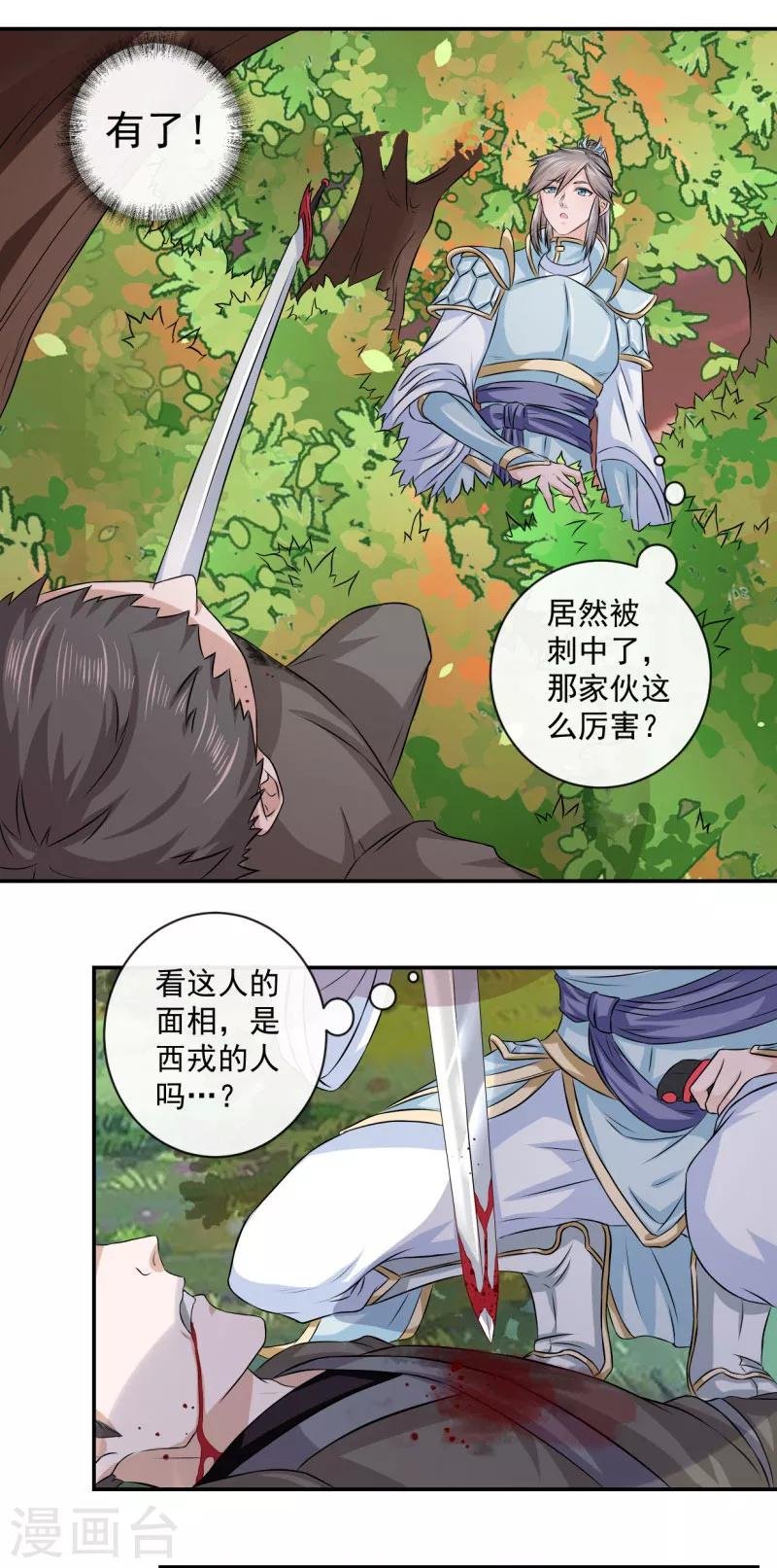 第6话 我讨厌你！