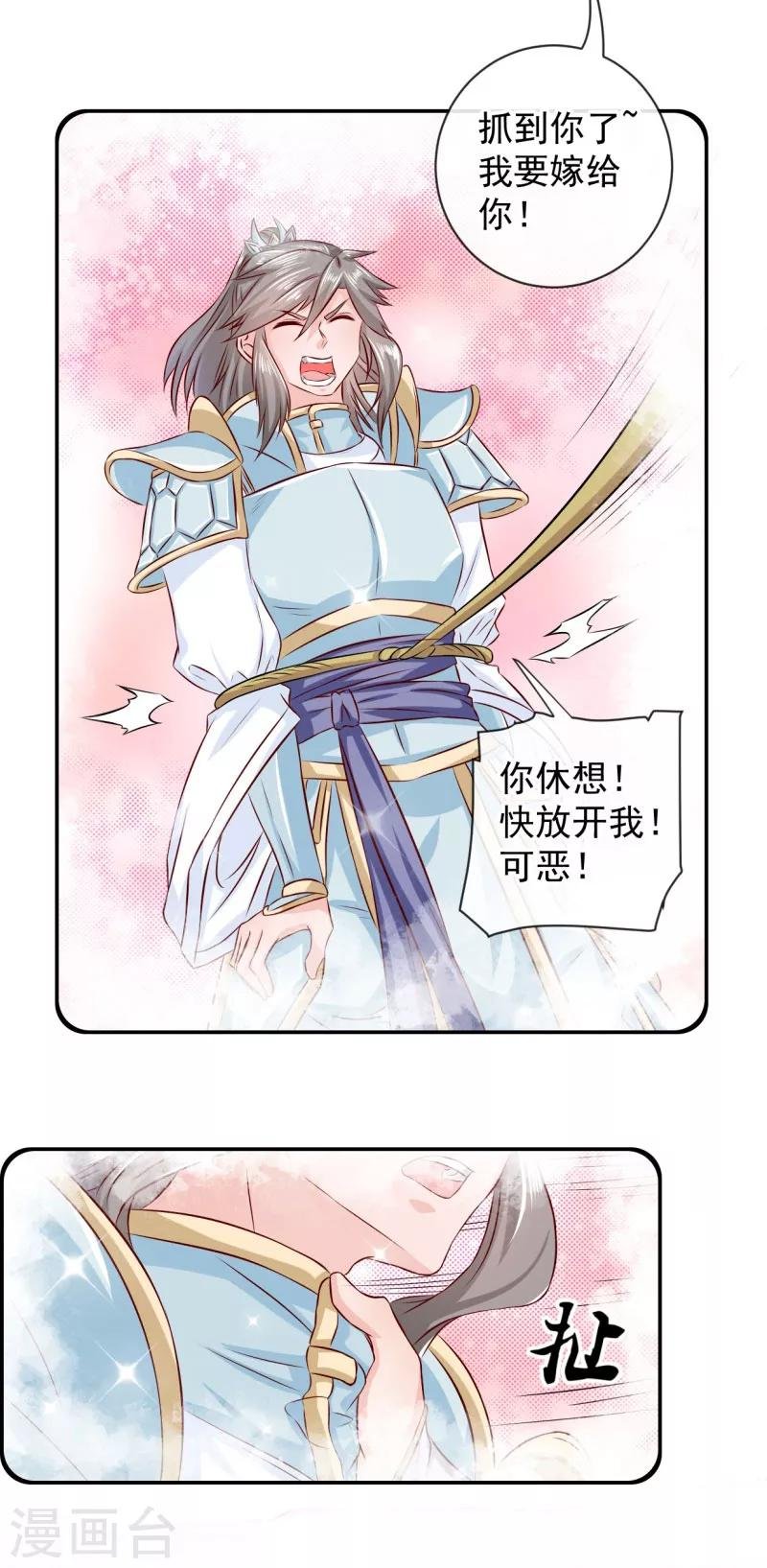 第6话 我讨厌你！