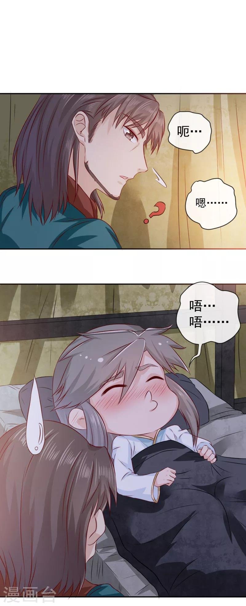 第6话 我讨厌你！