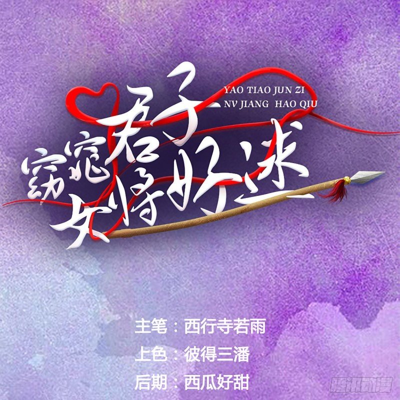 第69话 取妾