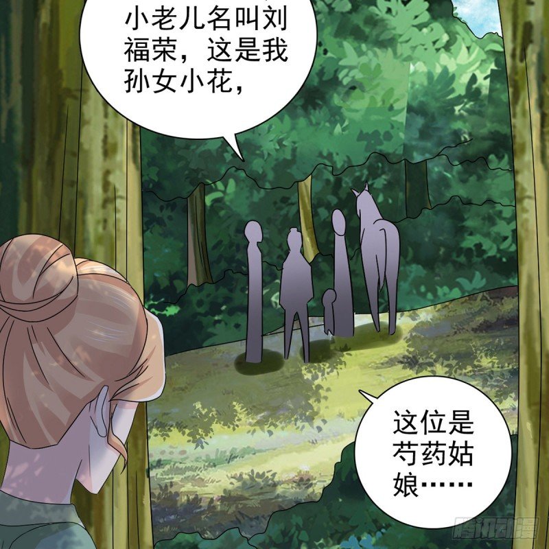 第69话 取妾