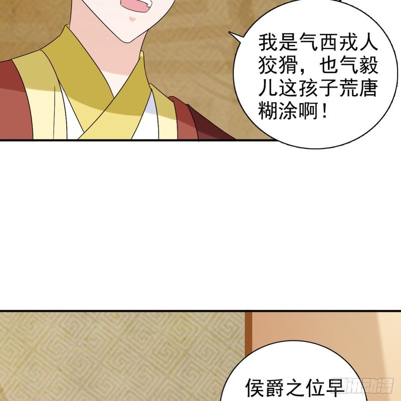 第69话 取妾