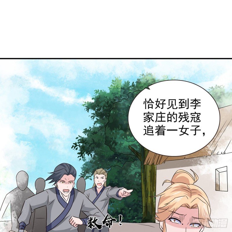 第69话 取妾