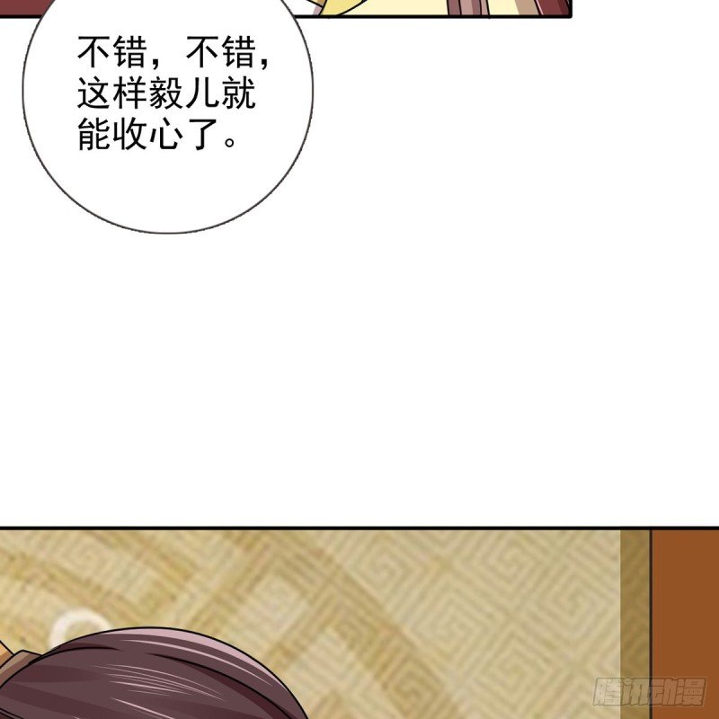 第69话 取妾