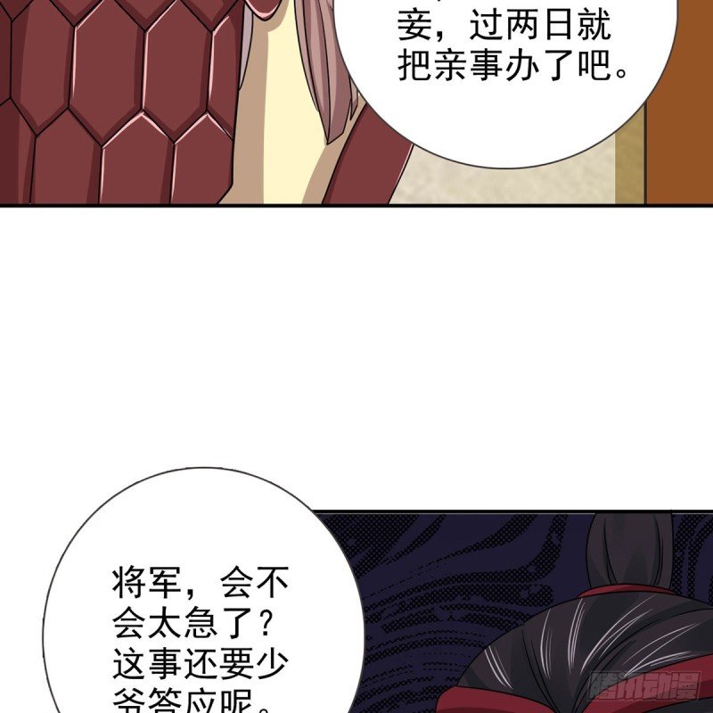 第69话 取妾