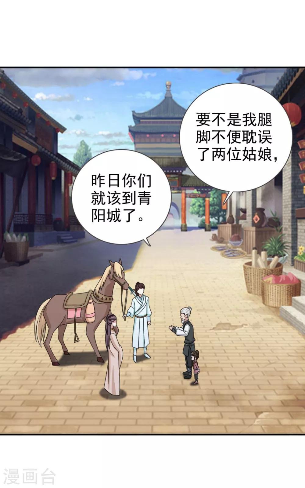 第70话 青阳铁家