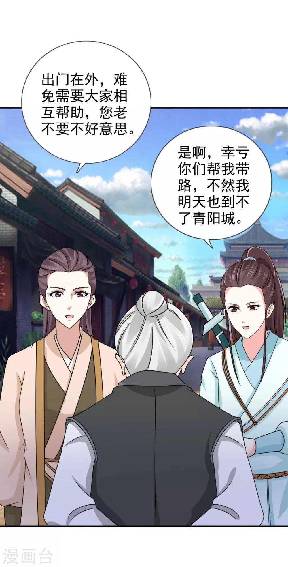 第70话 青阳铁家