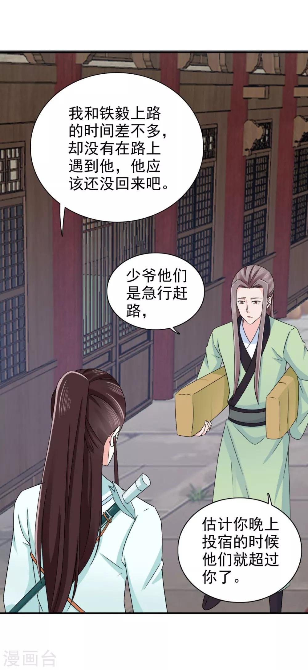 第70话 青阳铁家