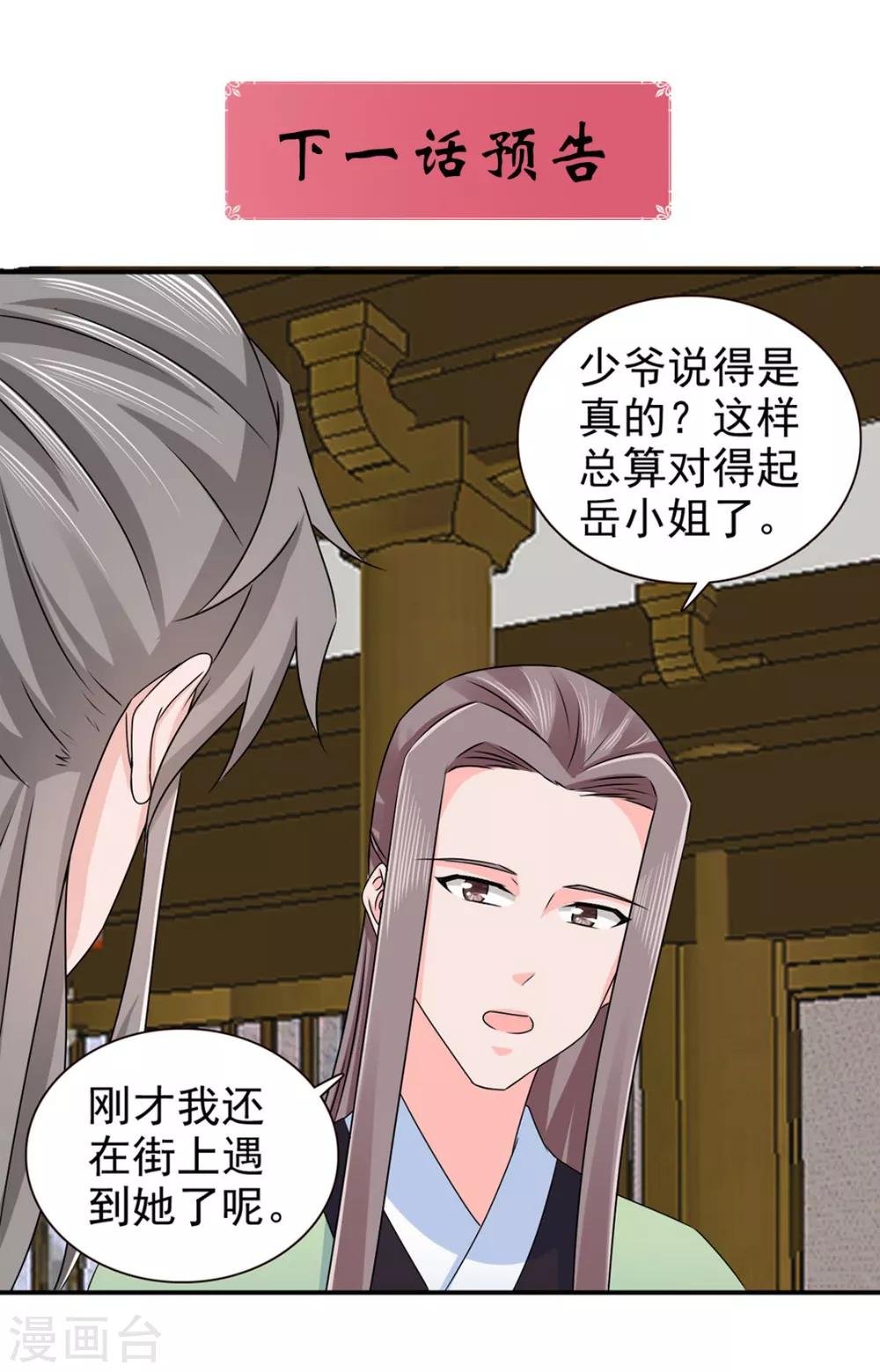 第70话 青阳铁家