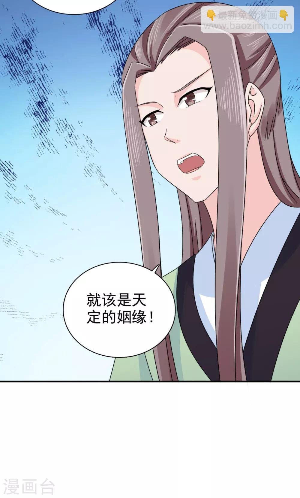 第71话 糟糕，颖儿有危险！