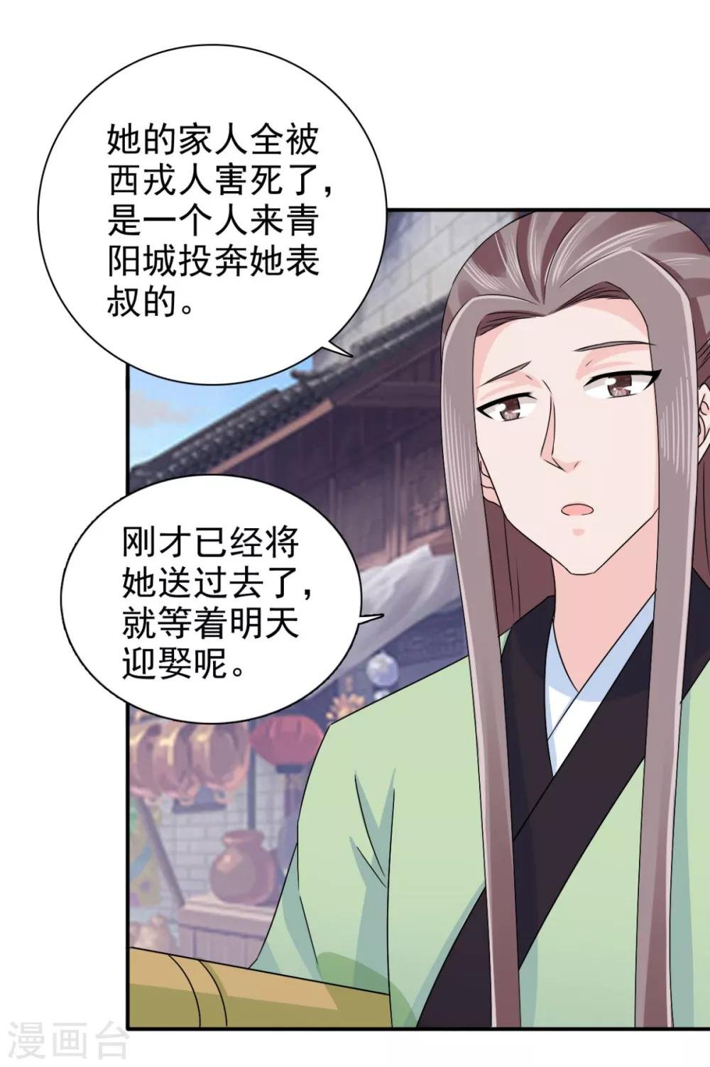 第71话 糟糕，颖儿有危险！
