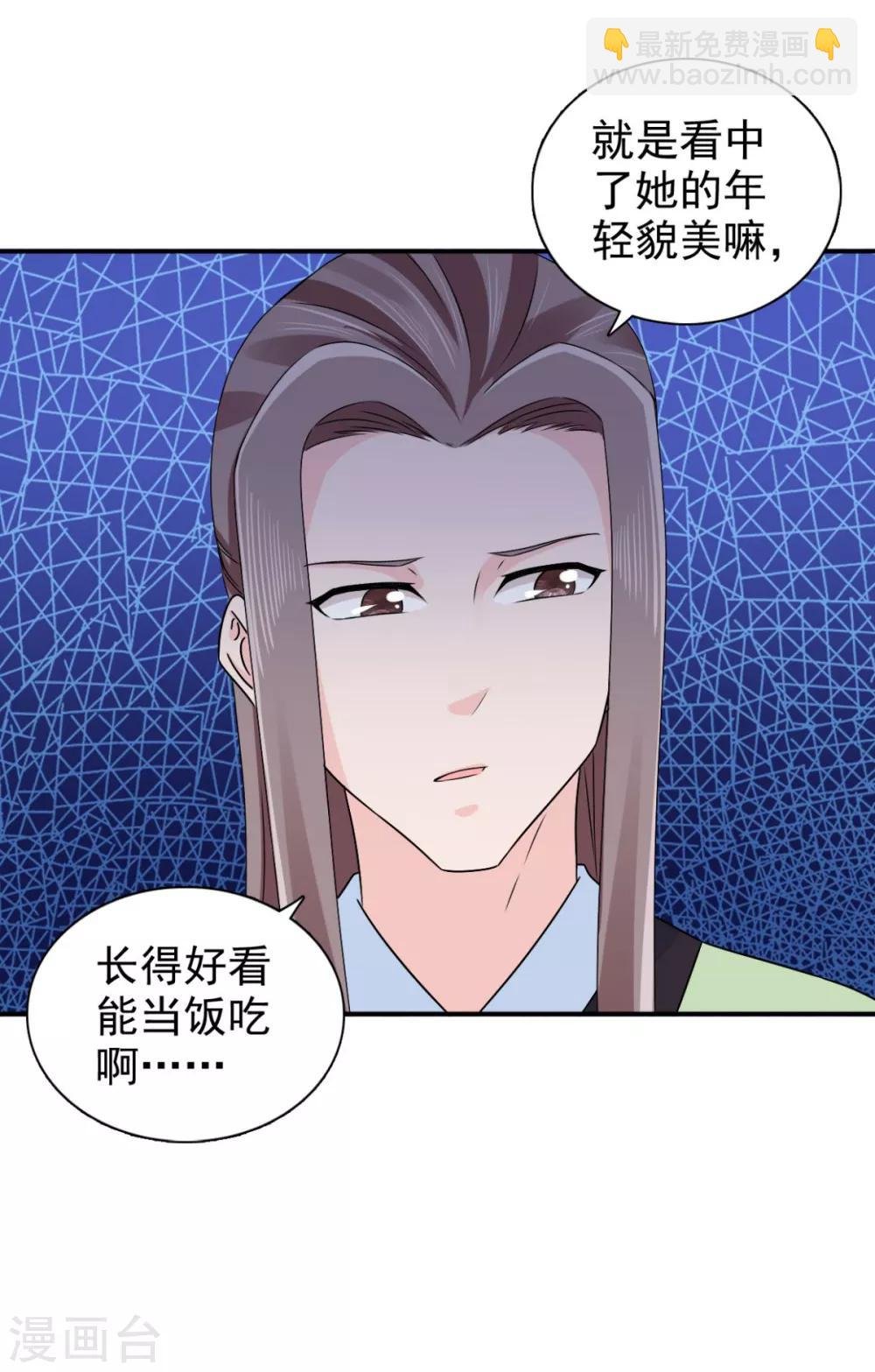 第71话 糟糕，颖儿有危险！