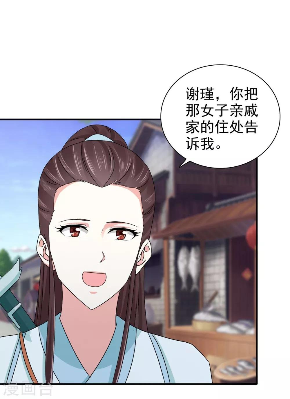第71话 糟糕，颖儿有危险！
