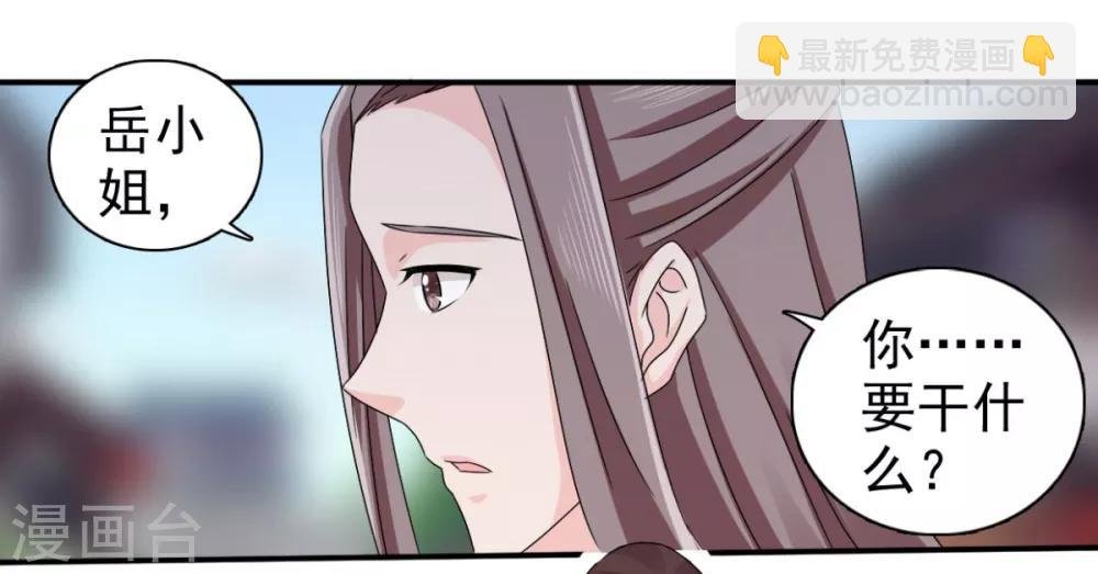 第71话 糟糕，颖儿有危险！