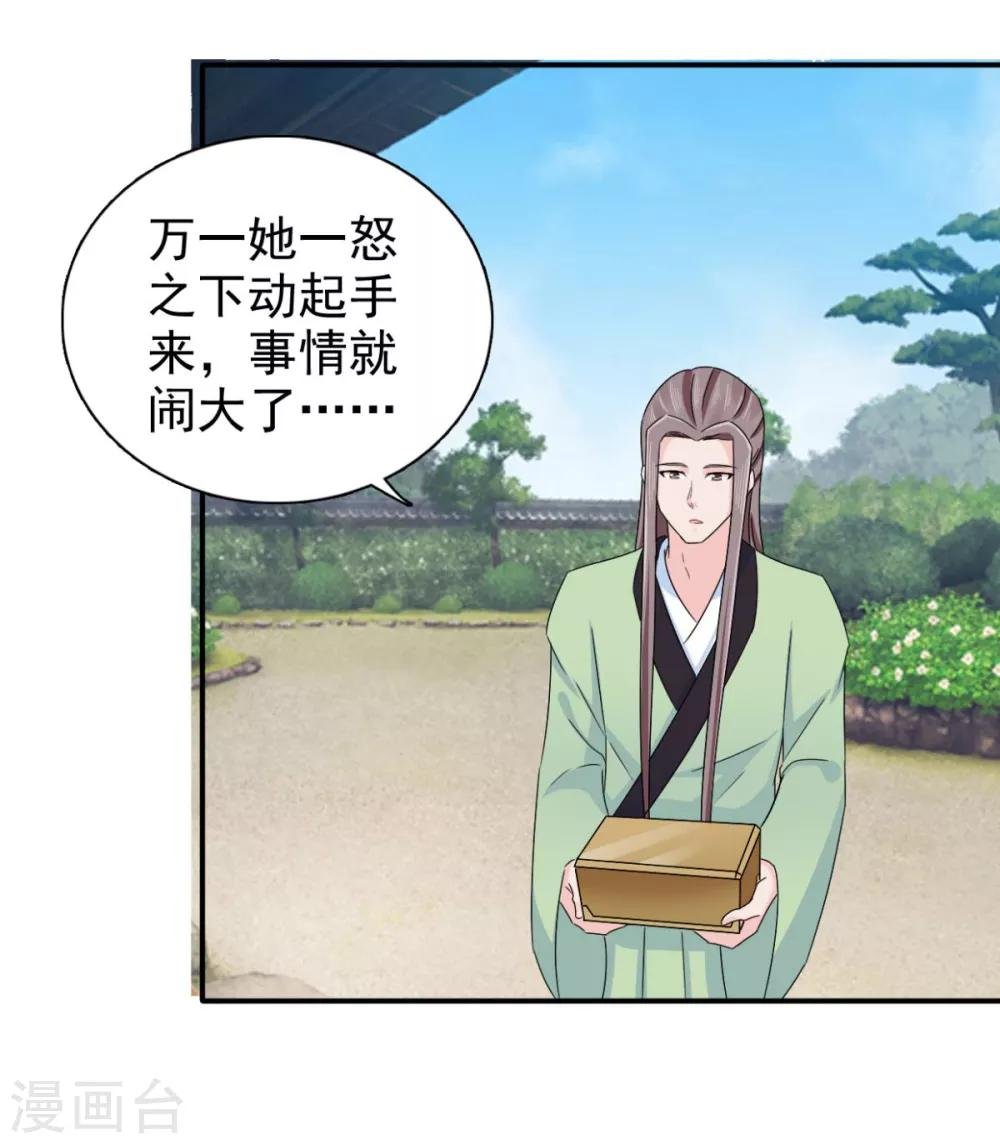 第71话 糟糕，颖儿有危险！