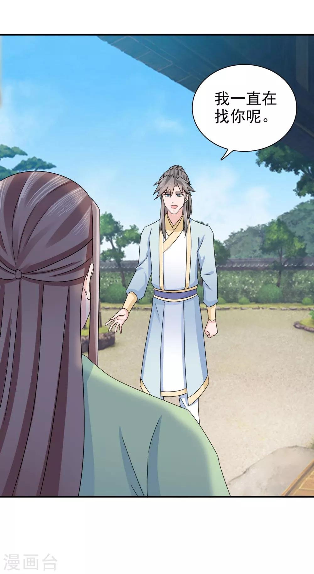 第71话 糟糕，颖儿有危险！
