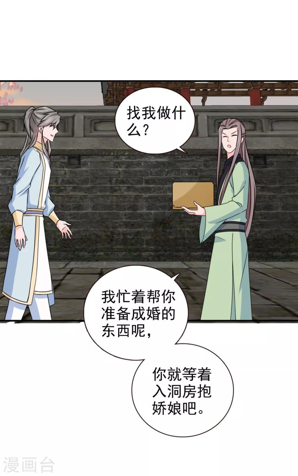 第71话 糟糕，颖儿有危险！