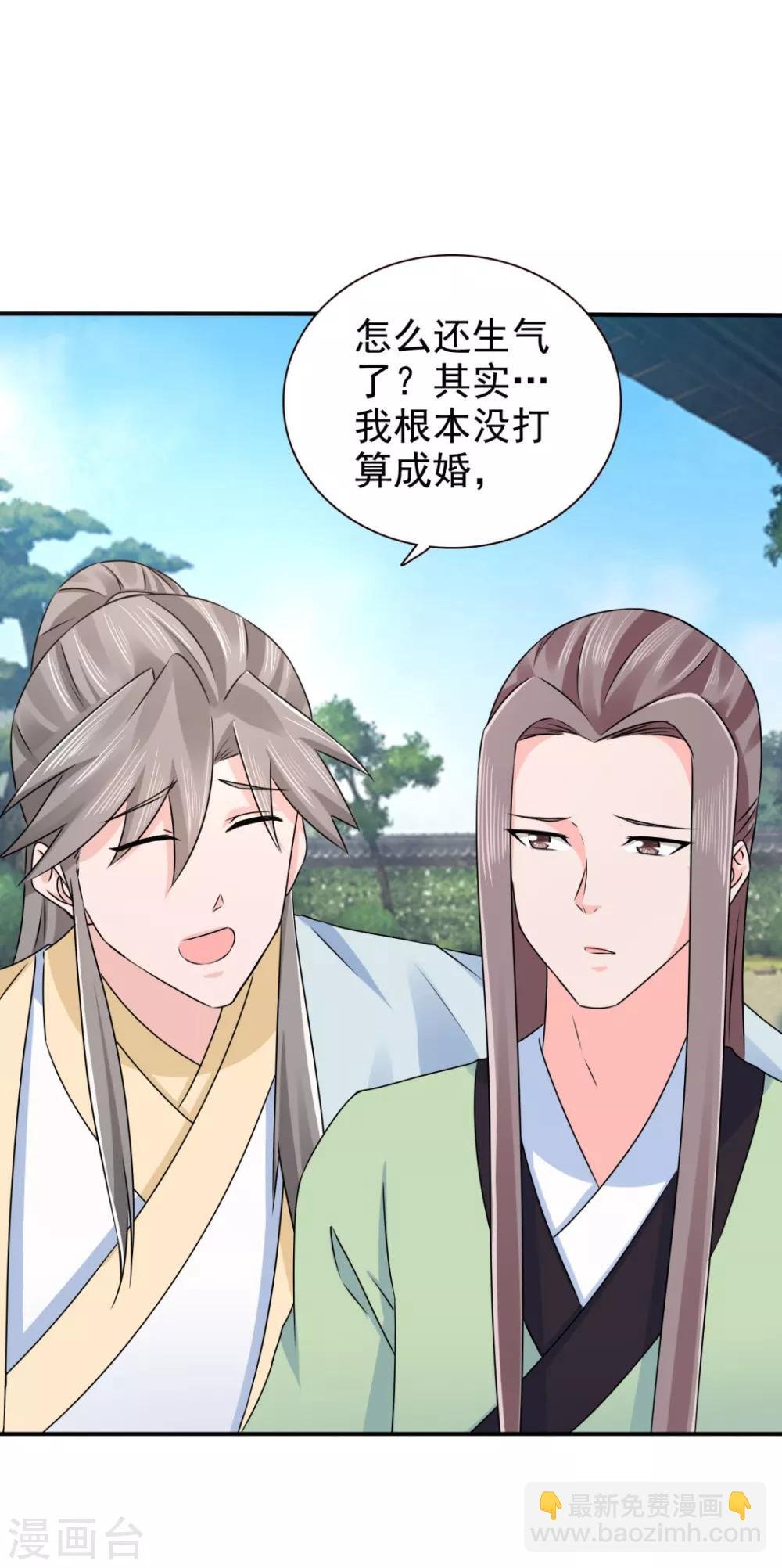 第71话 糟糕，颖儿有危险！