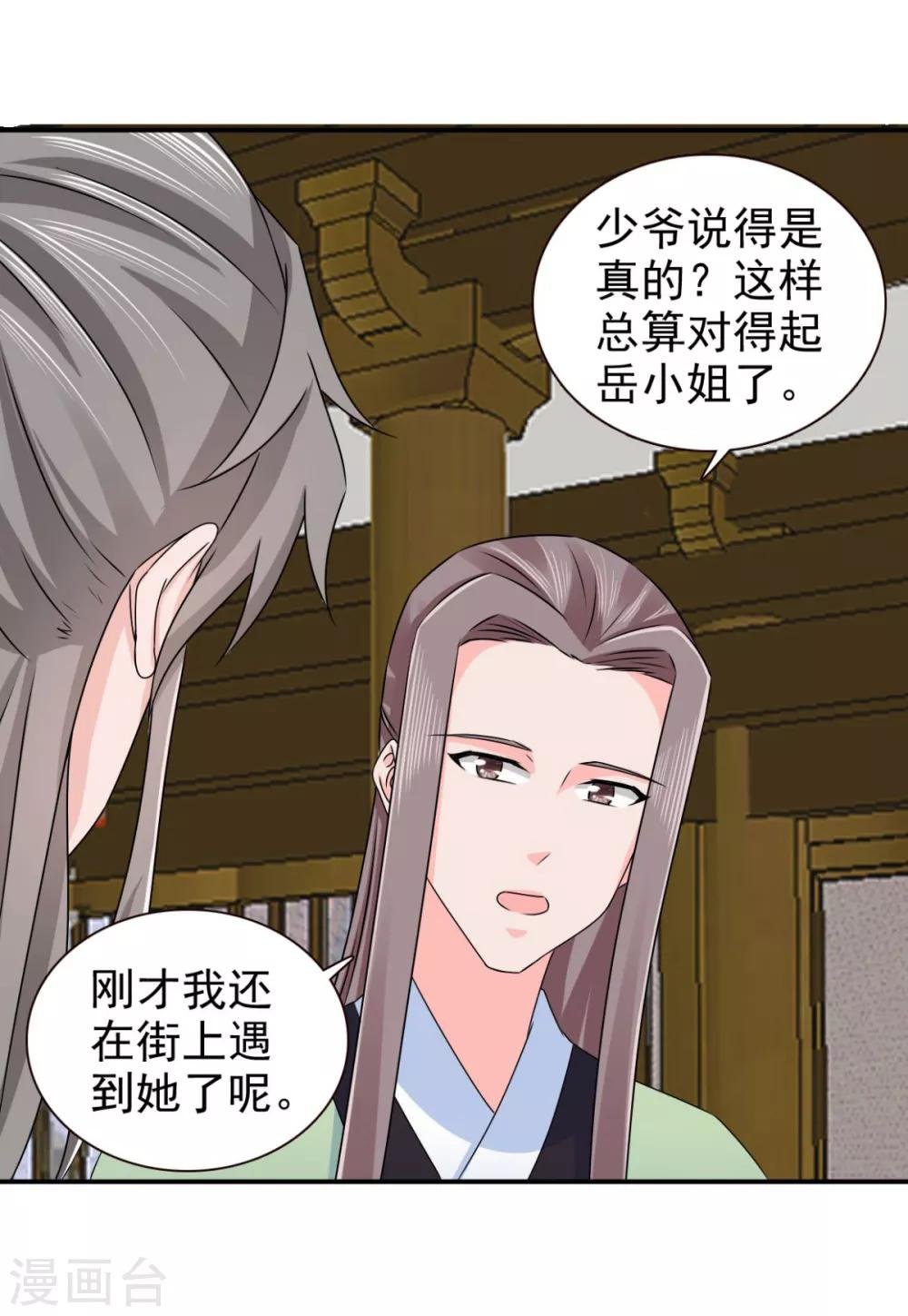 第71话 糟糕，颖儿有危险！