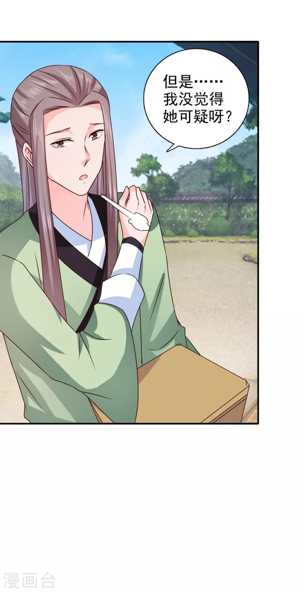 第71话 糟糕，颖儿有危险！