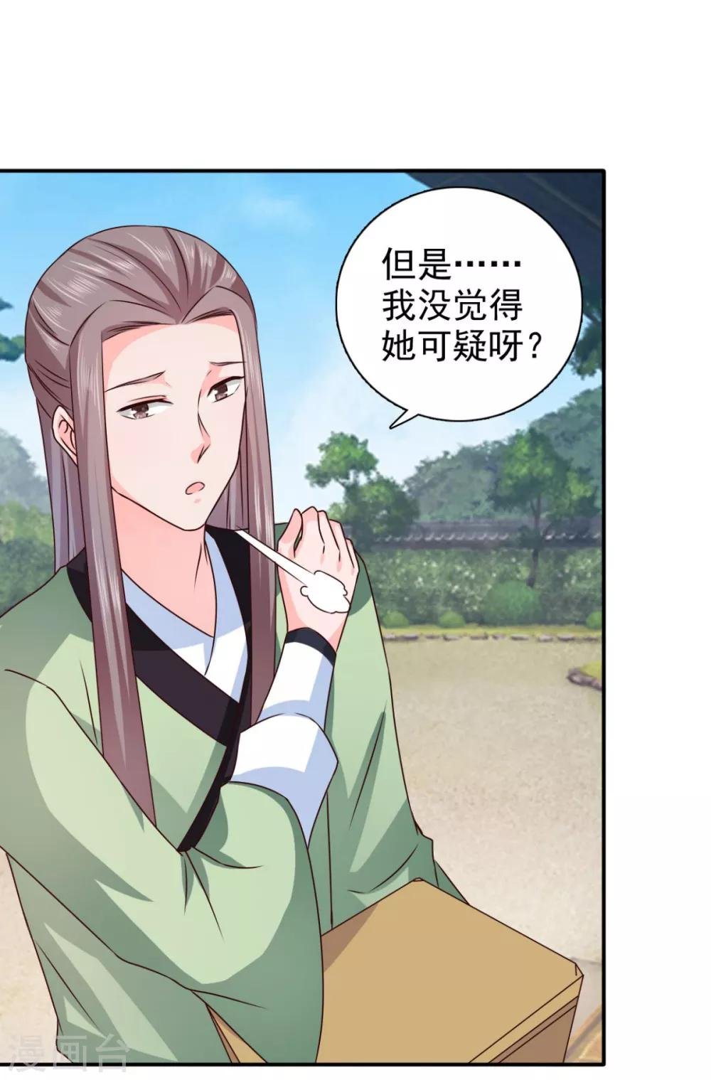 第72话 你在叫我？
